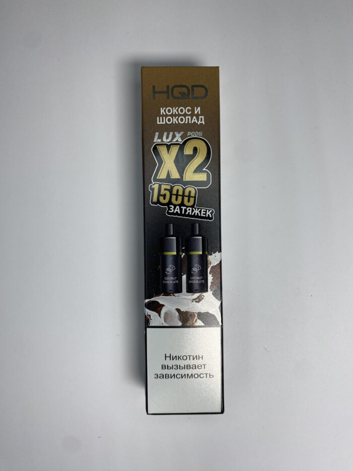Картриджи для HQD LUX 1500 упаковка 2шт Кокос и шоколад